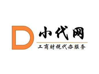 代辦成都公司注冊與工商注冊 專業(yè)代理服務全解析