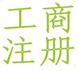 上海晶元企業(yè)增資墊資公司專業(yè)代理服務