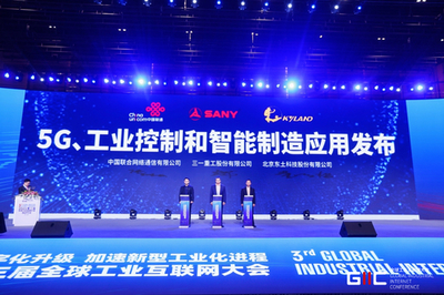 中國聯通攜手東土科技、三一重工，于北京發布全球燈塔工廠5G云化PLC應用