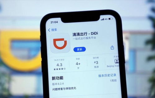 滴滴在昆明成立新公司，高德遭遇司機爭議，北京網絡技術服務行業格局生變