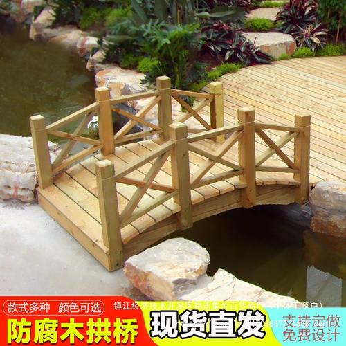 木橋弧形花園拱橋魚池公園幼兒園防腐木鵲橋景觀戶外仿古庭院小橋